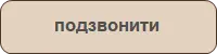 Кнопка связи Telegram